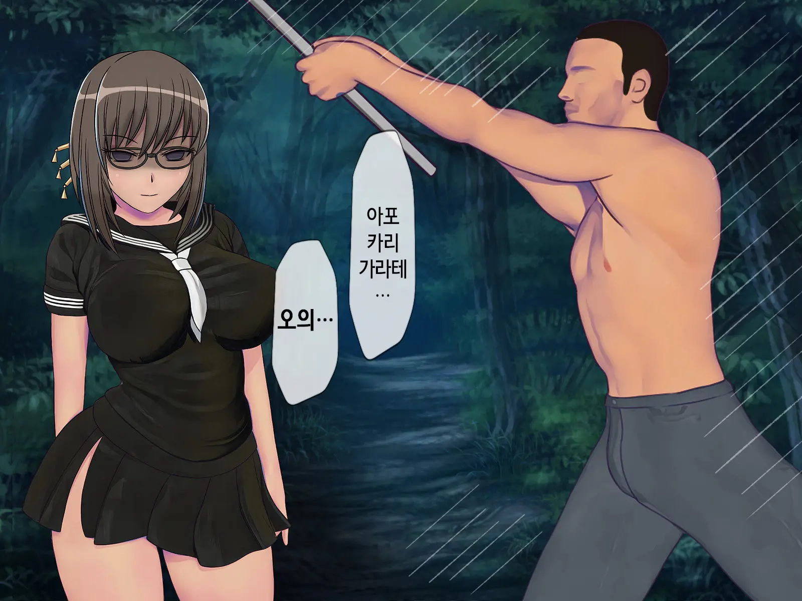 Sakusei Gakkyuu (4) ~Seikaku Saiaku No Joshi Shika Inai Gakkou De Seiteki Ijime Seikatsu~ | 착정학급 ~성격 최악의 여자밖에 없는 학교에서 성적 왕따 생활~